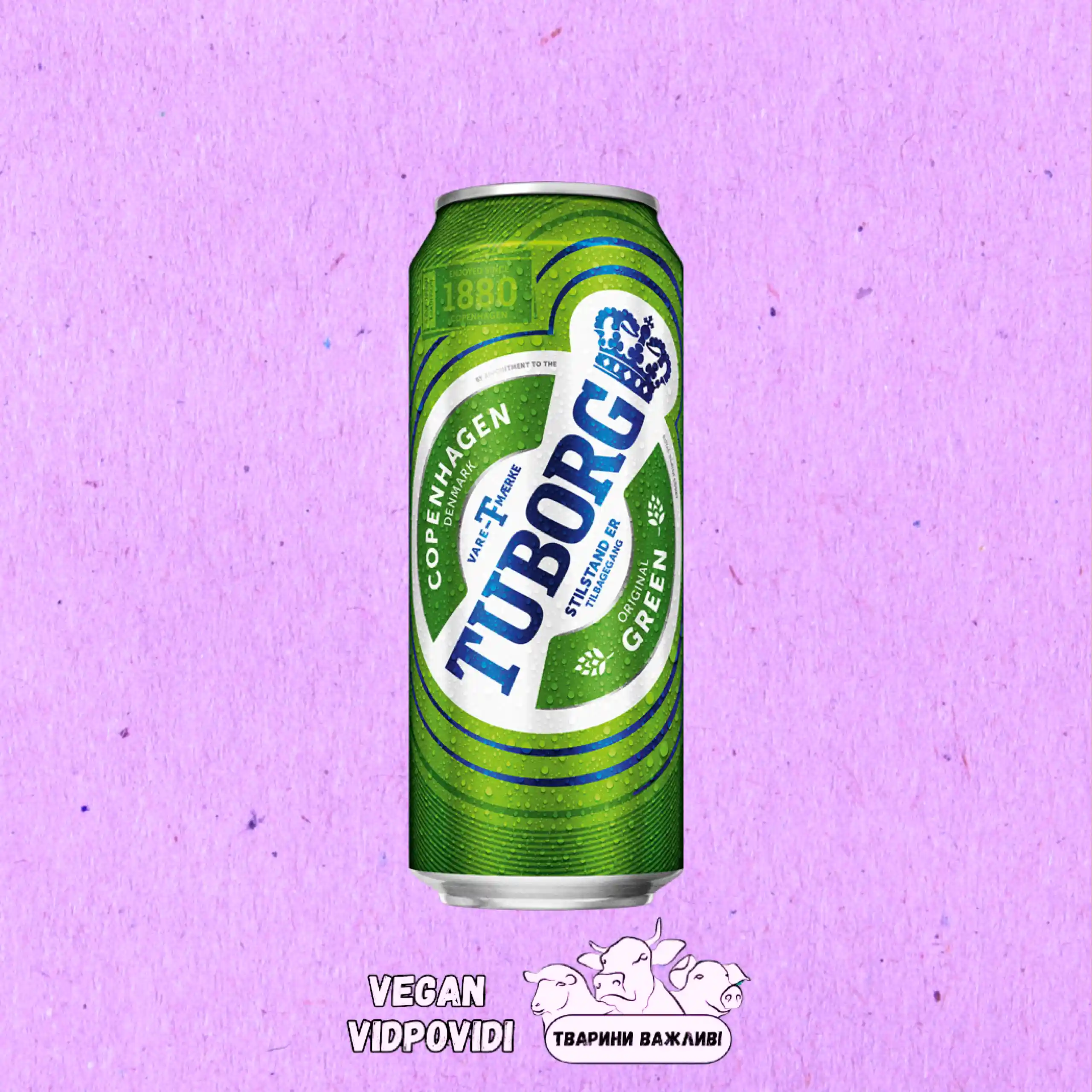 Пиво Tuborg