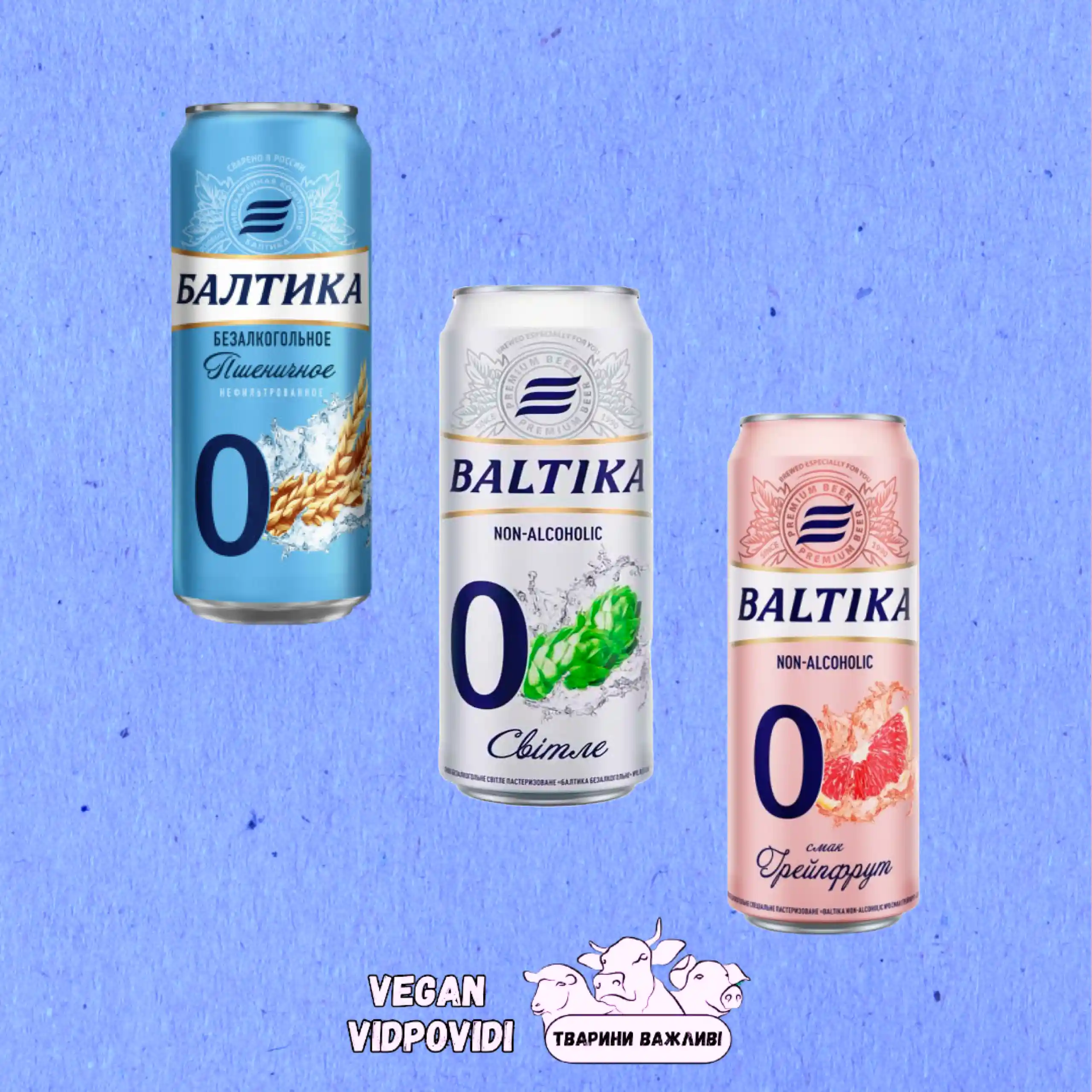 Пиво Baltika безалкогольне