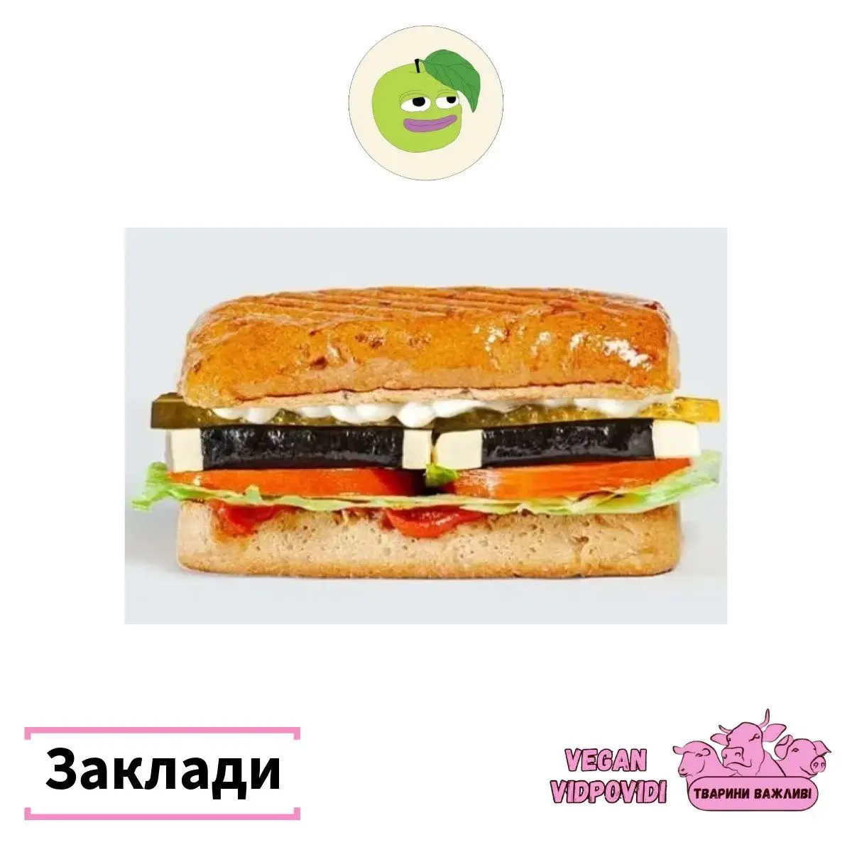 Fruit + veg вегетаріанський заклад
