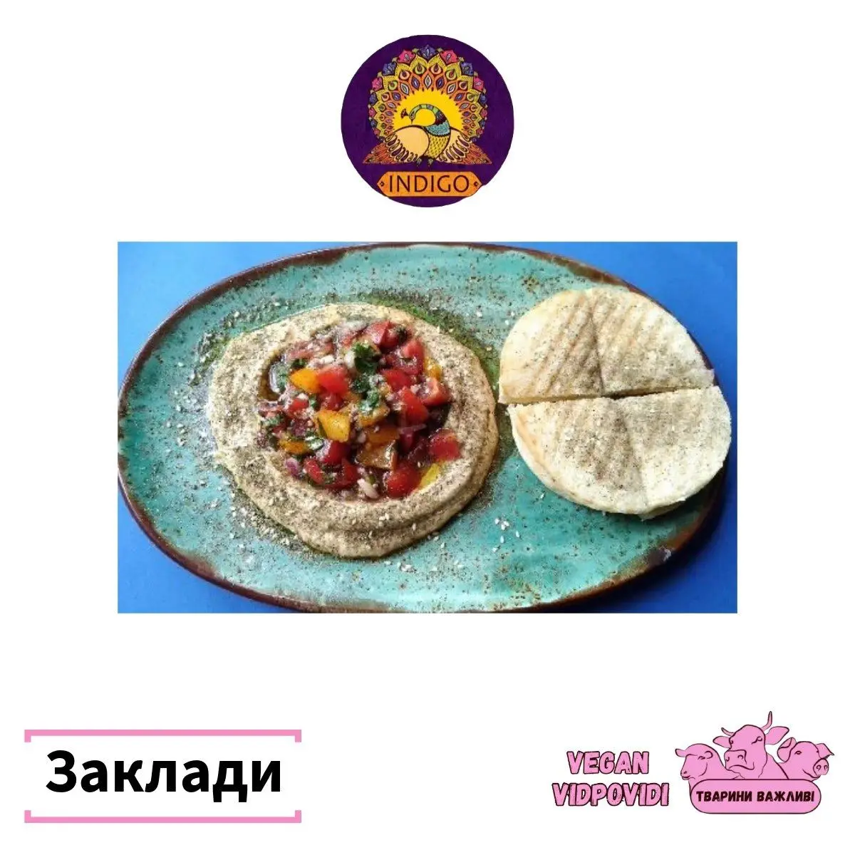 Indigo Shanti cafe Вегетаріанський заклад