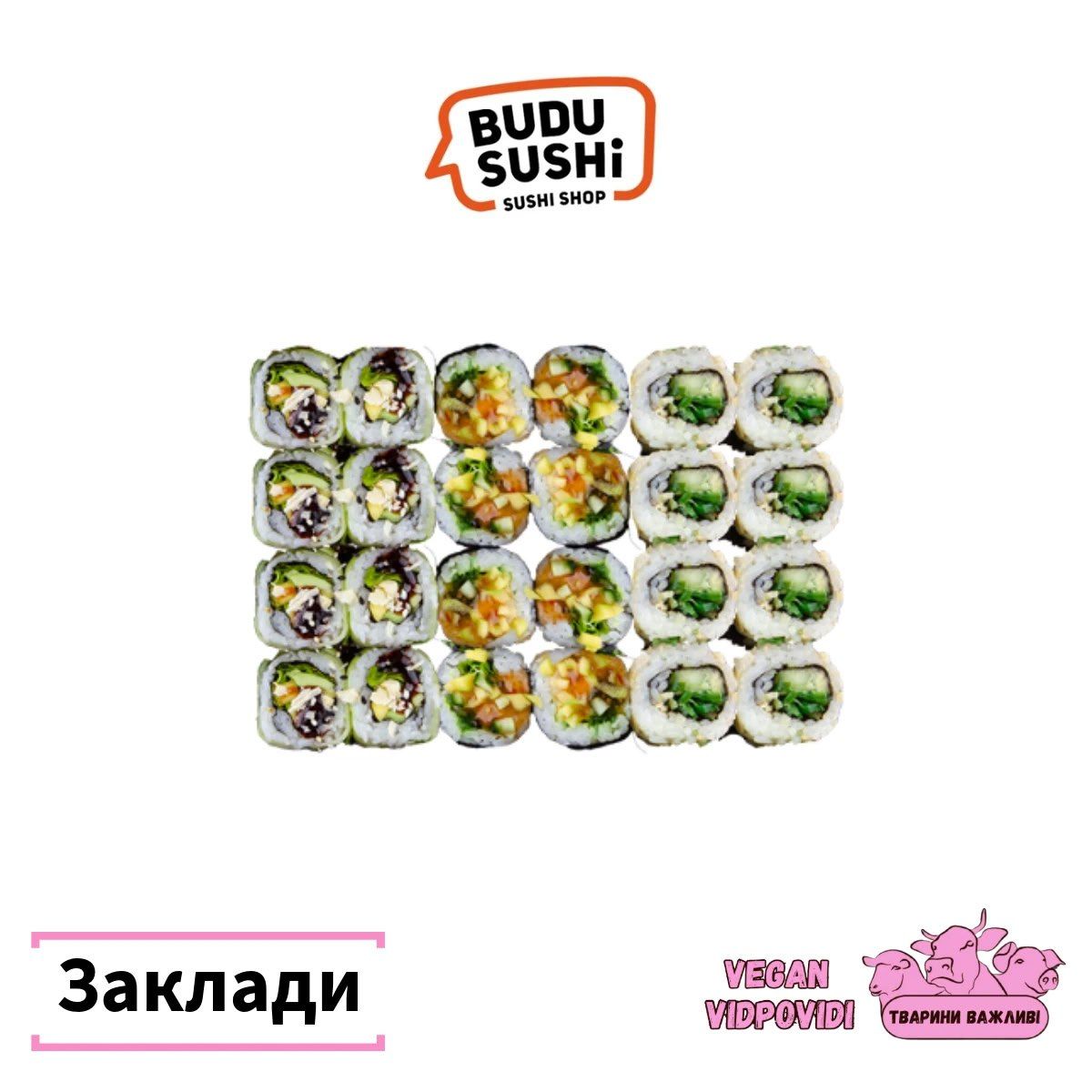 Суші-бар Budu sushi