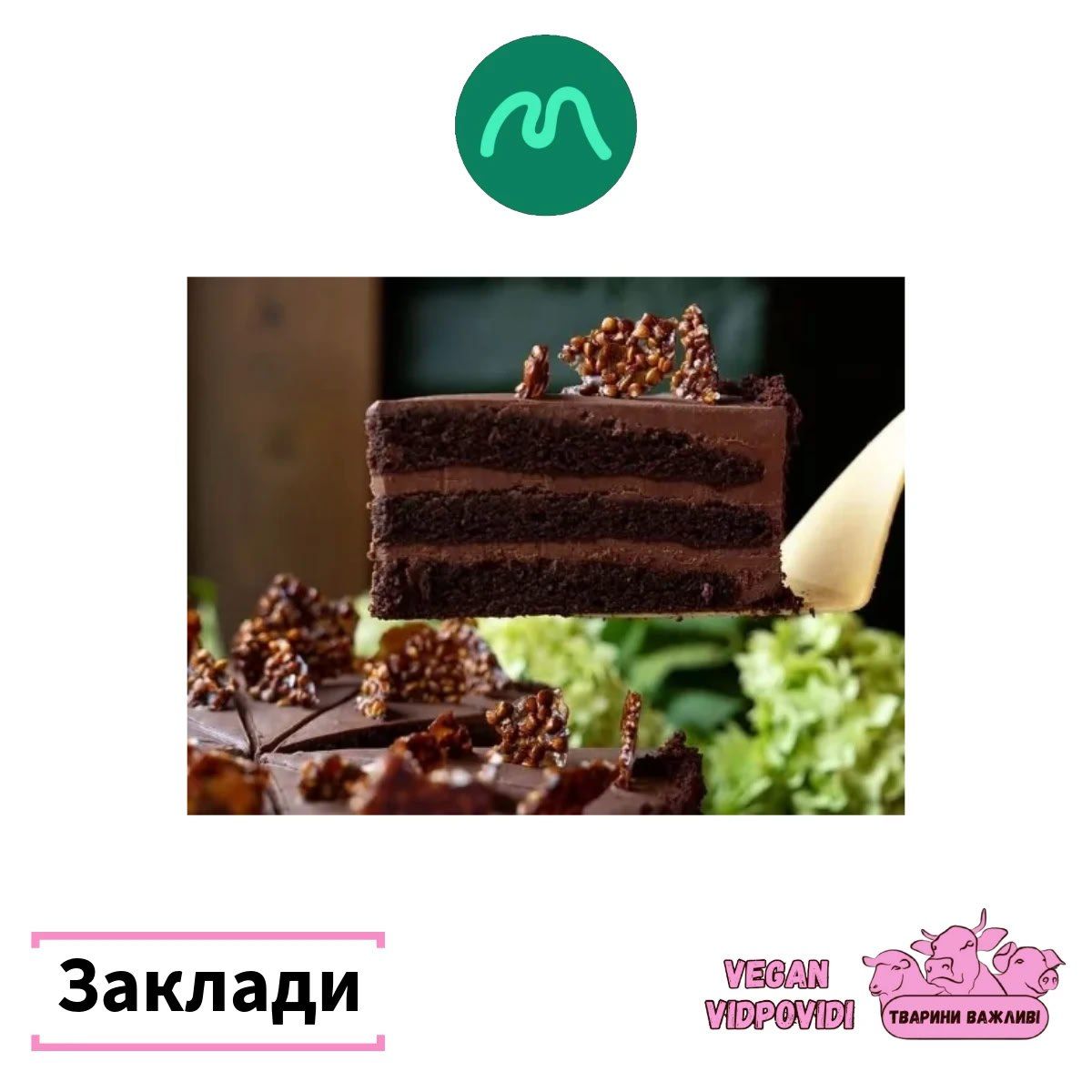 Mondays вегетаріанський заклад