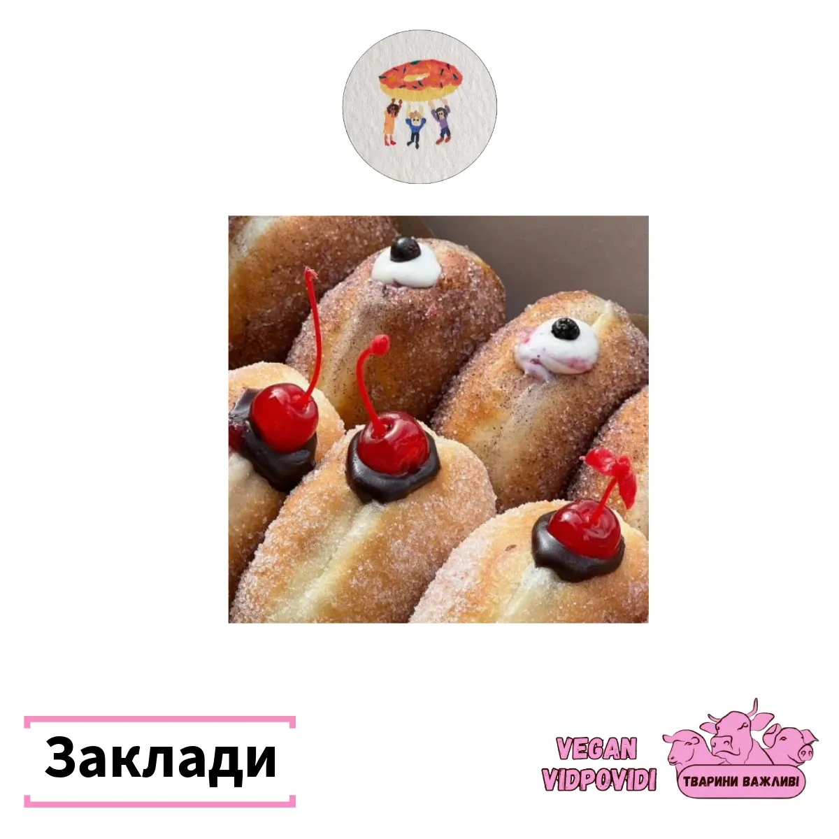 Air and day веган випічка