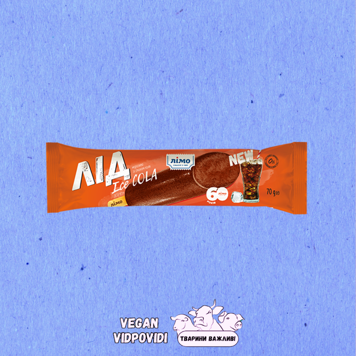 Морозиво лід Лімо Ice Cola