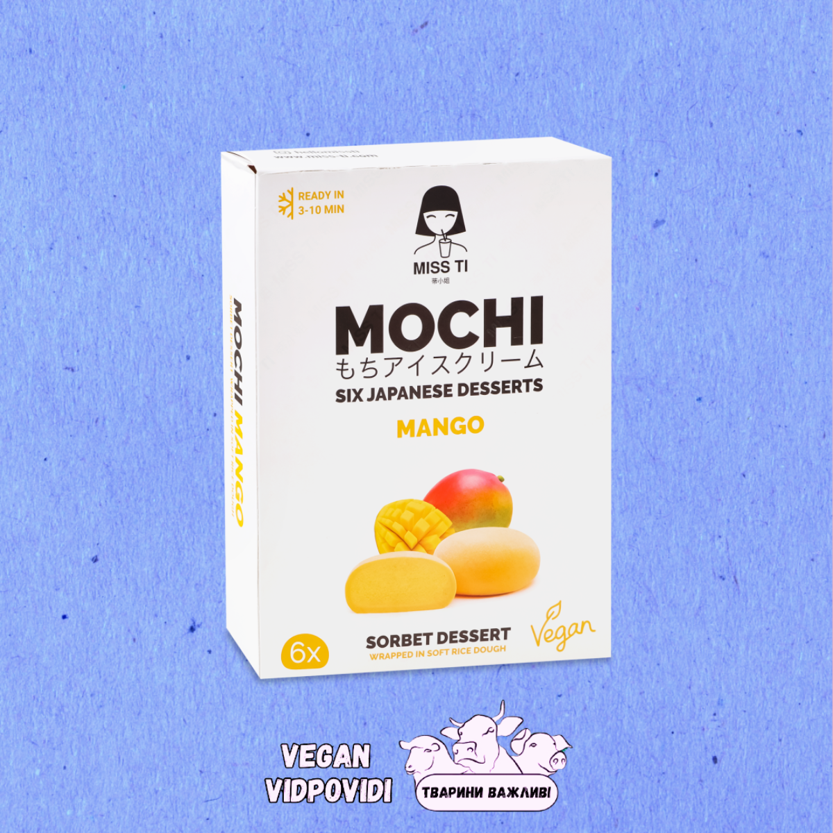 Морозиво Мочі (моті) Miss ti mochi манго