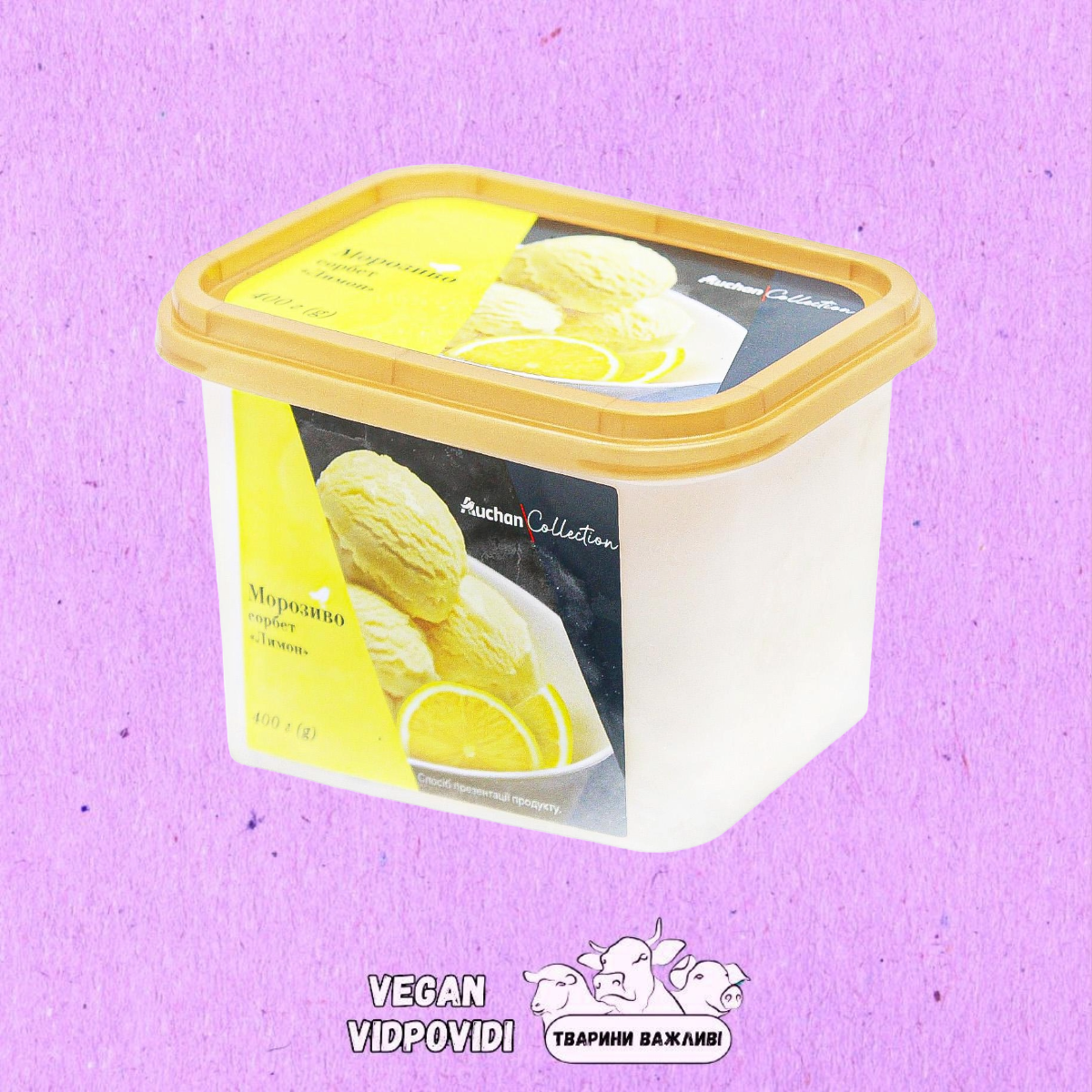 Морозиво сорбет Auchan Collection Лимон