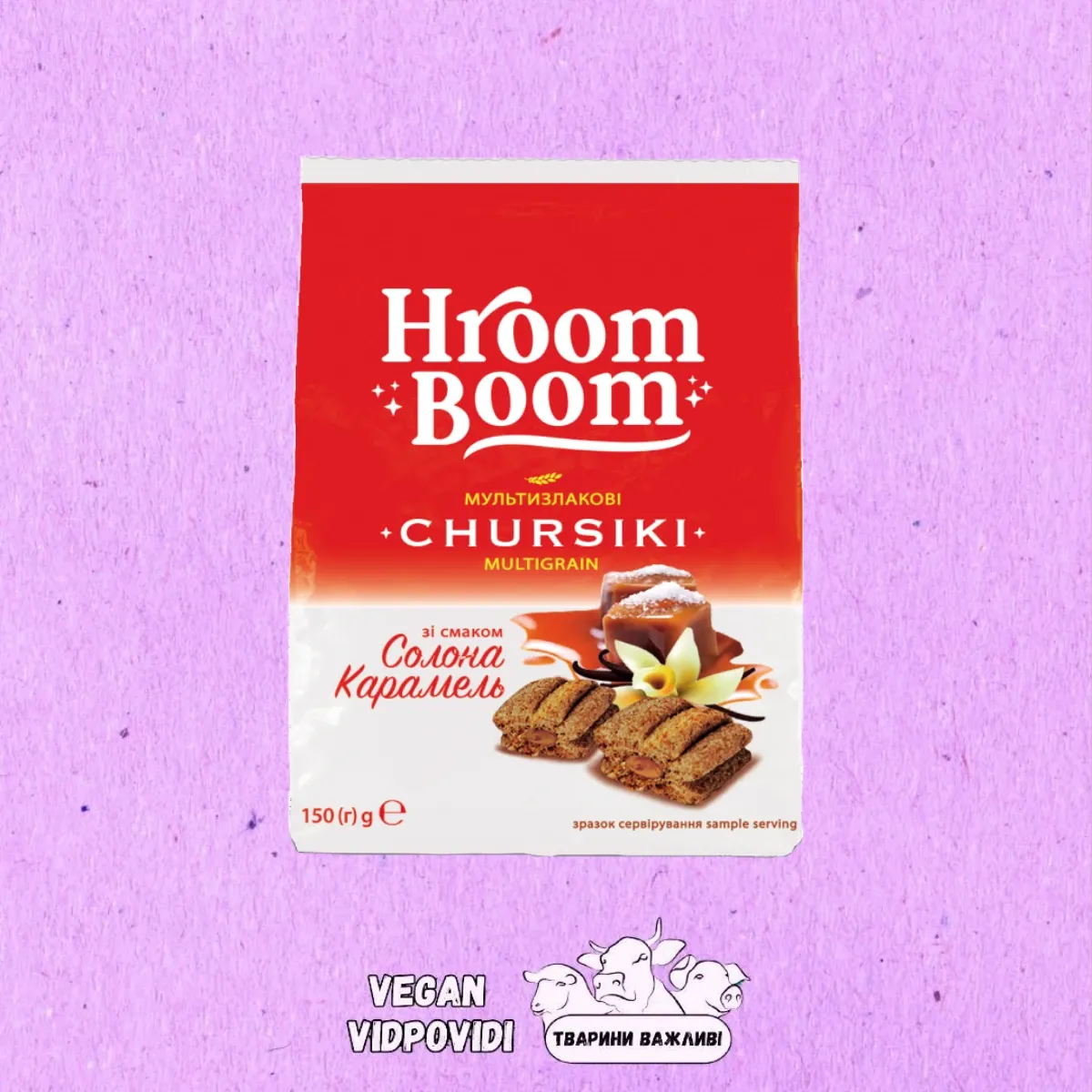 Hroom boom Солодкі палички з начинкою солона карамель