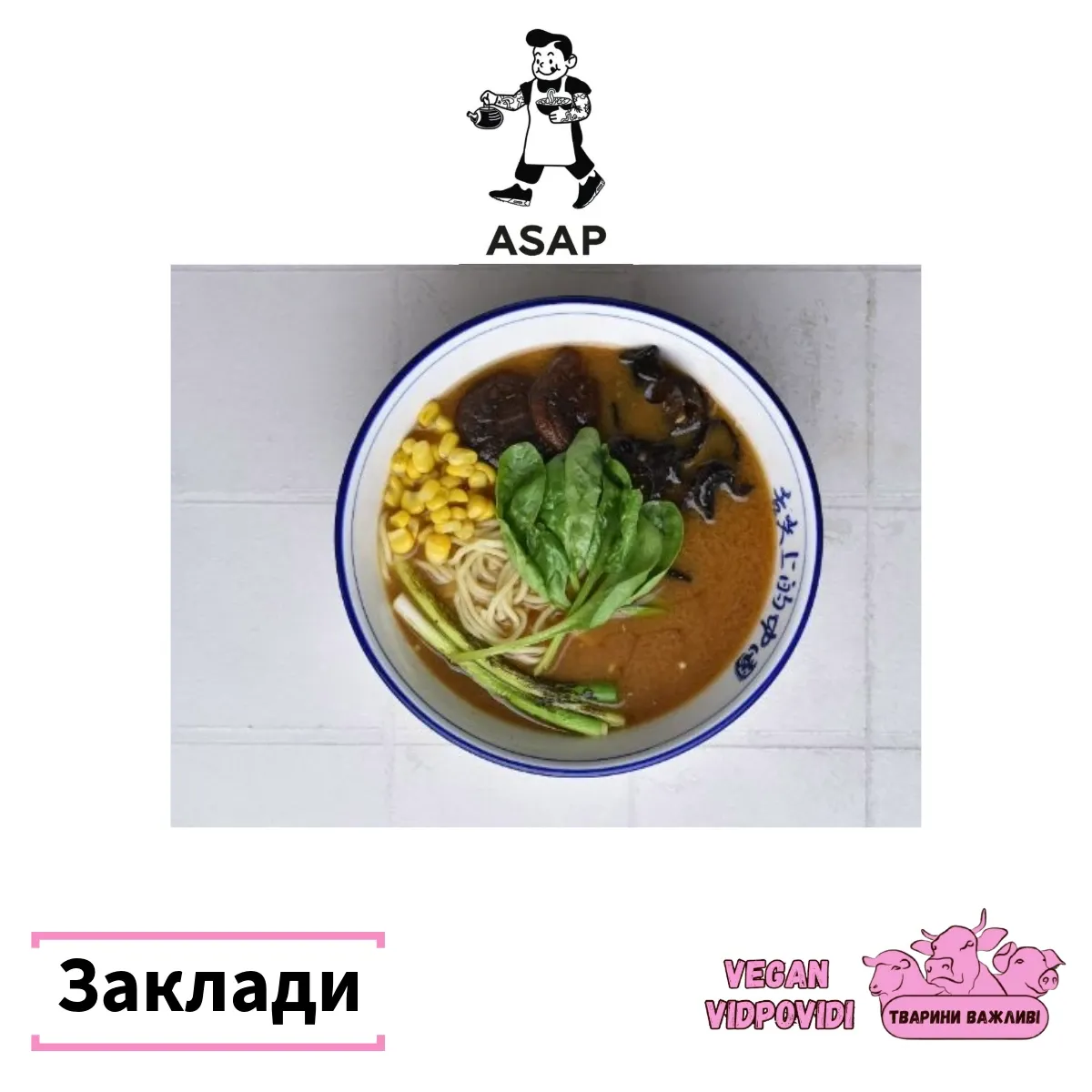 Asap Bistro азіатська кухня