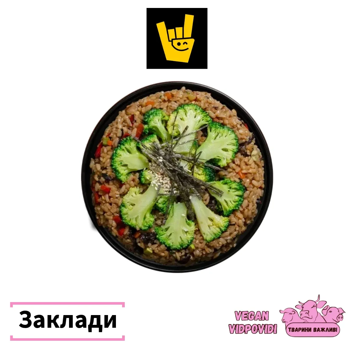 Суші та піца Рок-н-ролл (Rock & roll)