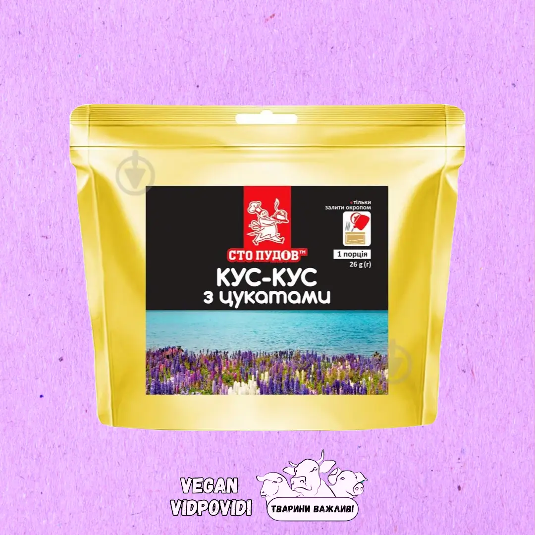 Каша Сто пудів Кус-кус з цукатами