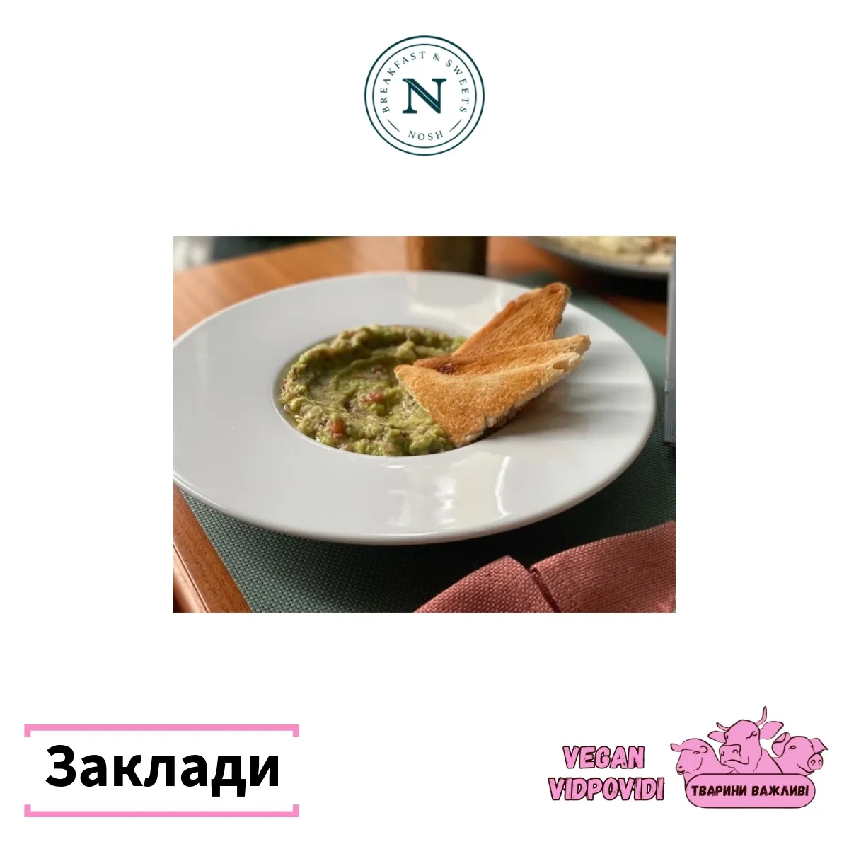 Nosh ресторан