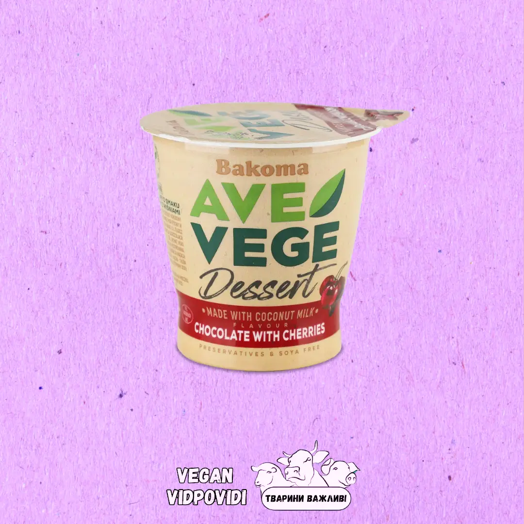 Десерт Ave Vege Вишня і шоколад