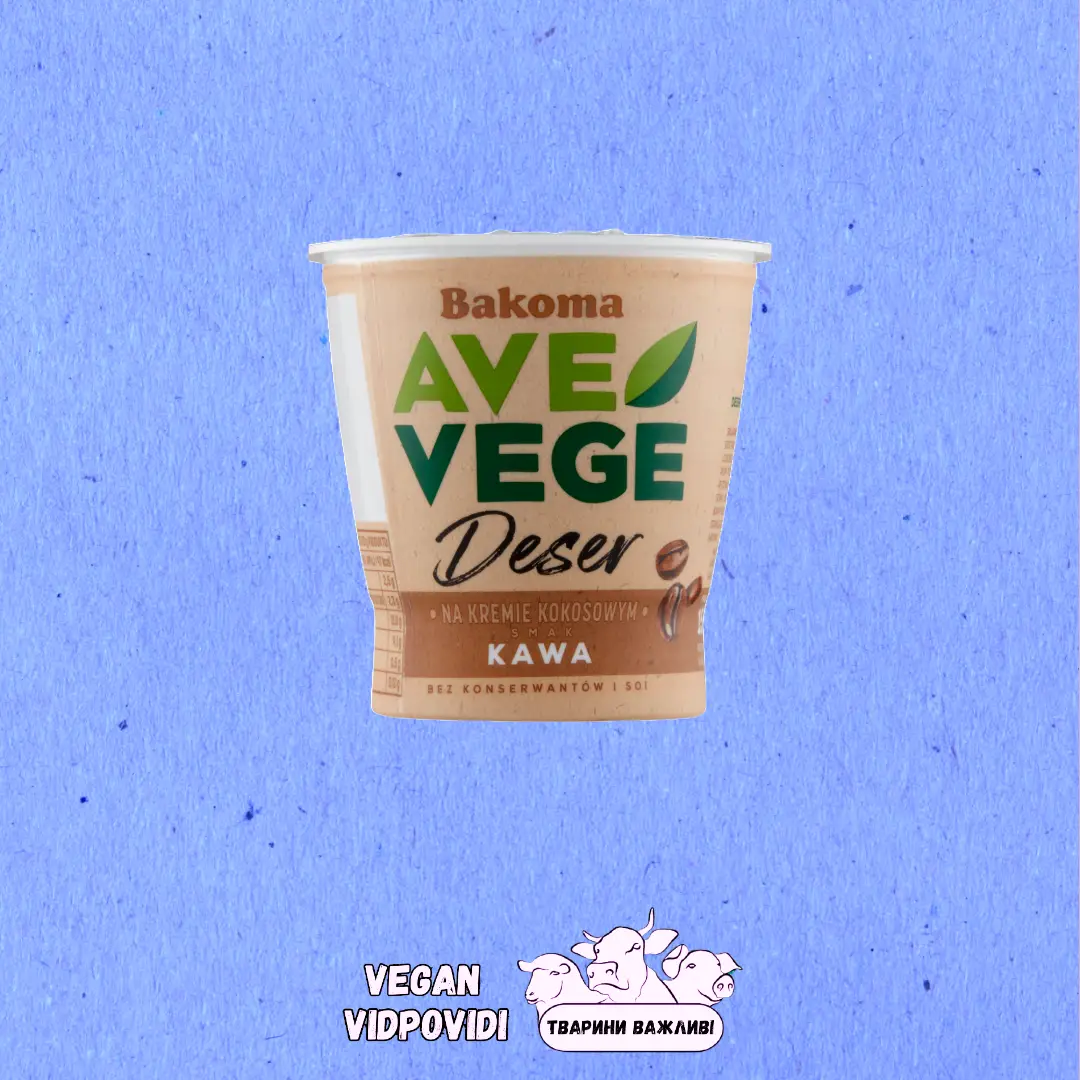 Десерт Ave Vege Кава