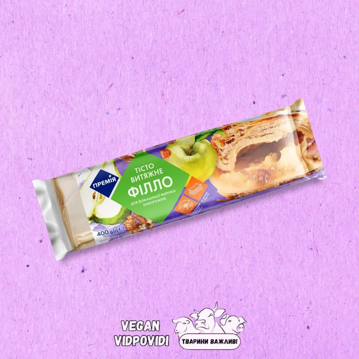 Тісто «Премія» Філо витяжне для домашньої випічки