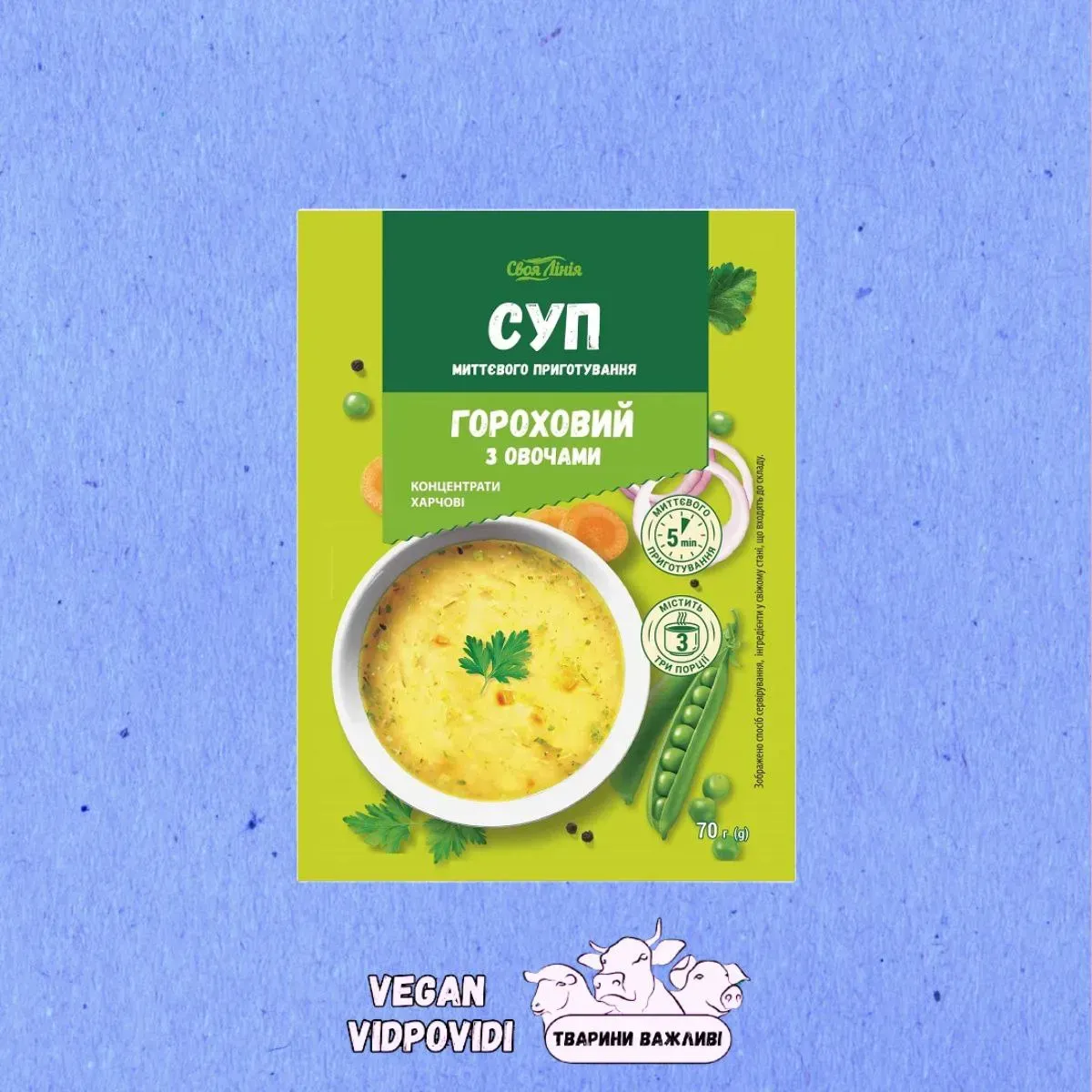 Суп миттєвого приготування гороховий "Своя лінія"