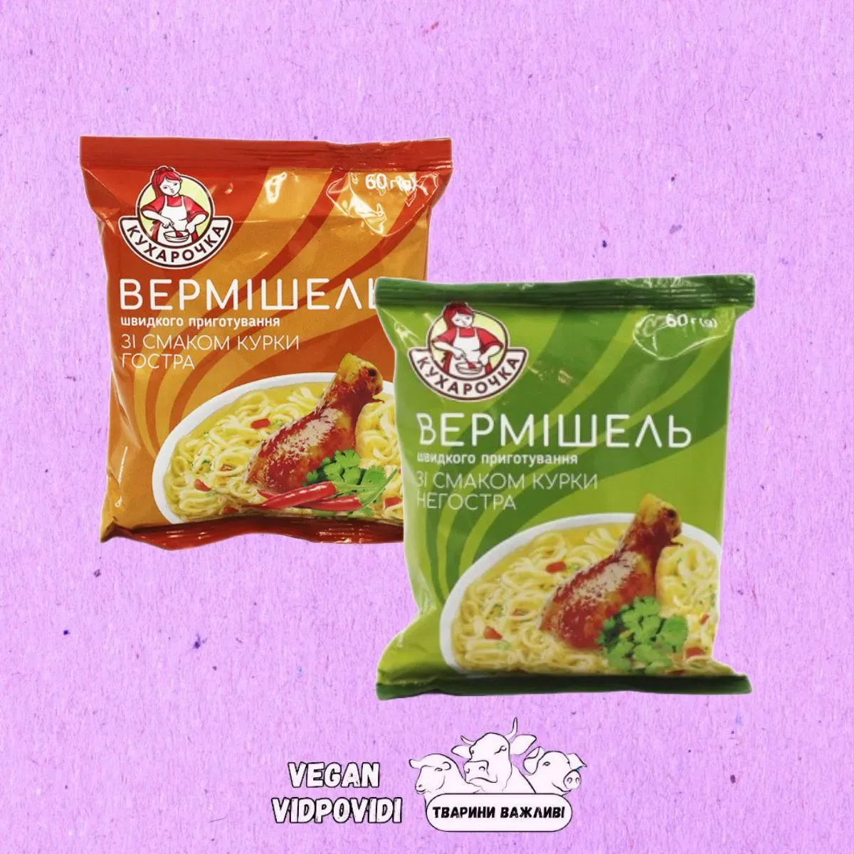 Вермішель лапша Кухарочка