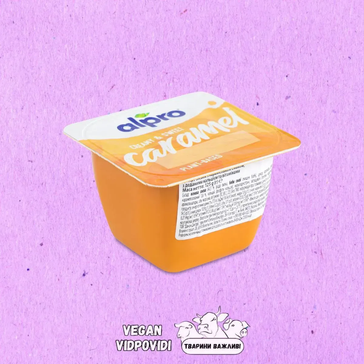 Десерт Alpro соєвий з карамельним смаком