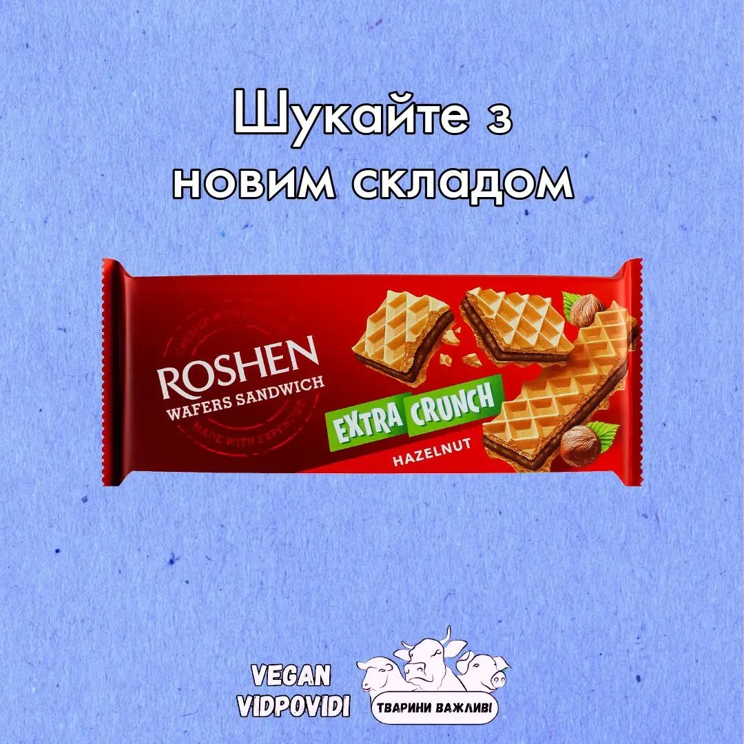 Вафлі Roshen Wafers Sandwich Extra Crunch Hazelnut