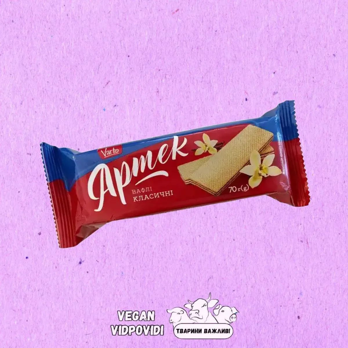 Вафлі VARTO артек класичні