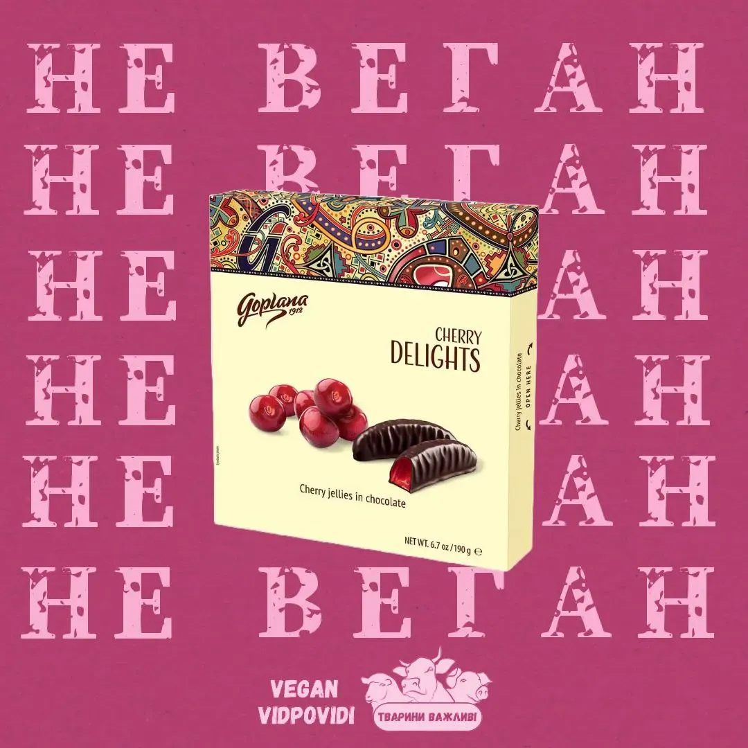 Delight goplana усі смаки - НЕ ВЕГАН