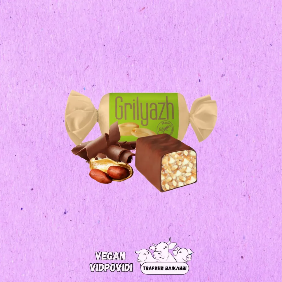 Цукерки Grilyazh (Грильяж класичний) Марія