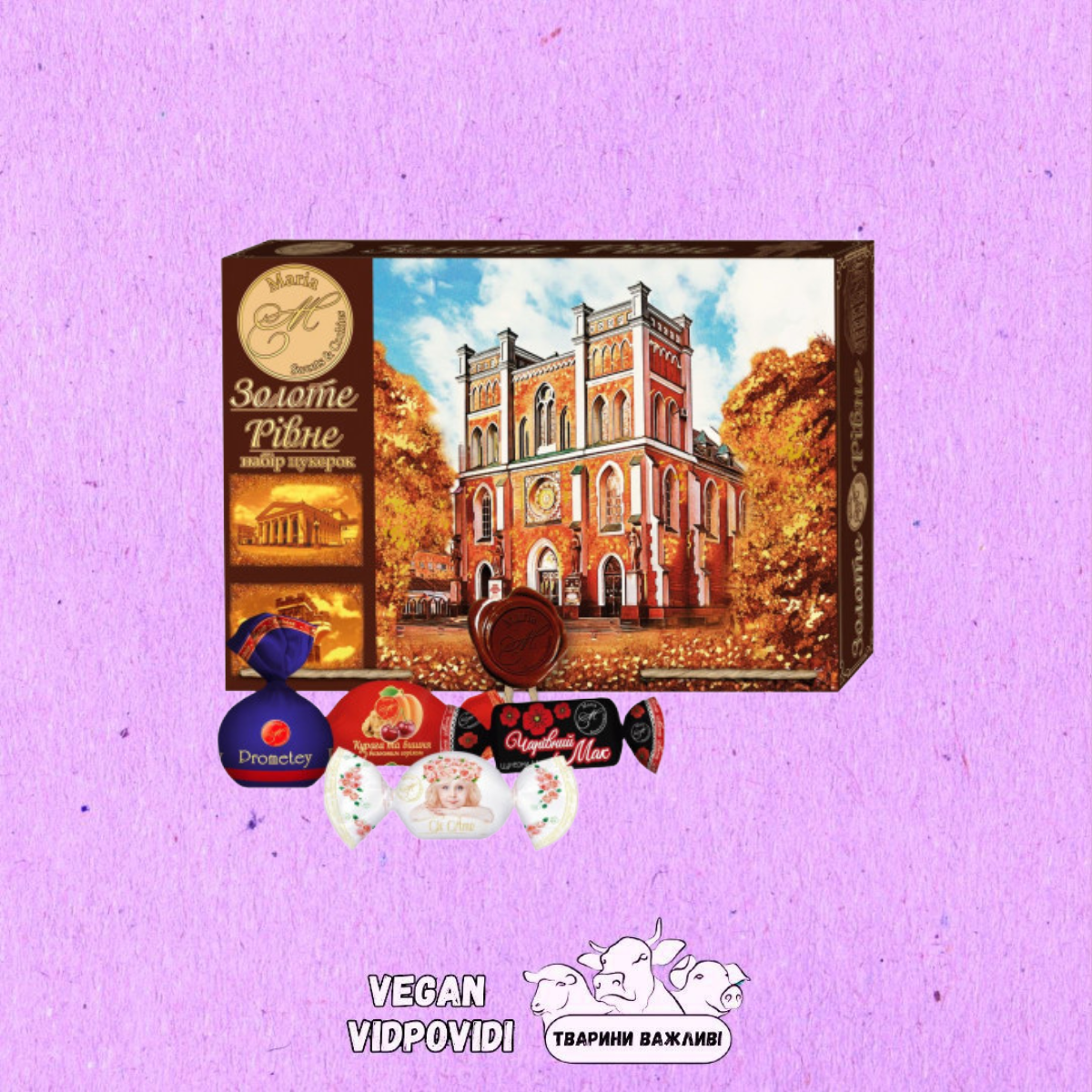 Сувенірний набір цукерок «Золоте Рівне»