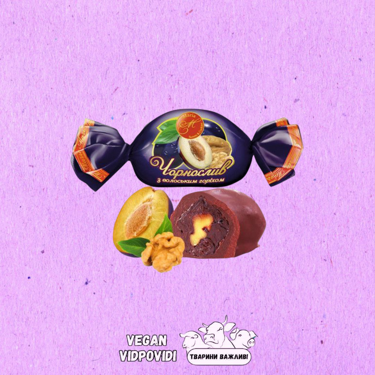 Цукерки «Чорнослив з волоським горіхом» Марія