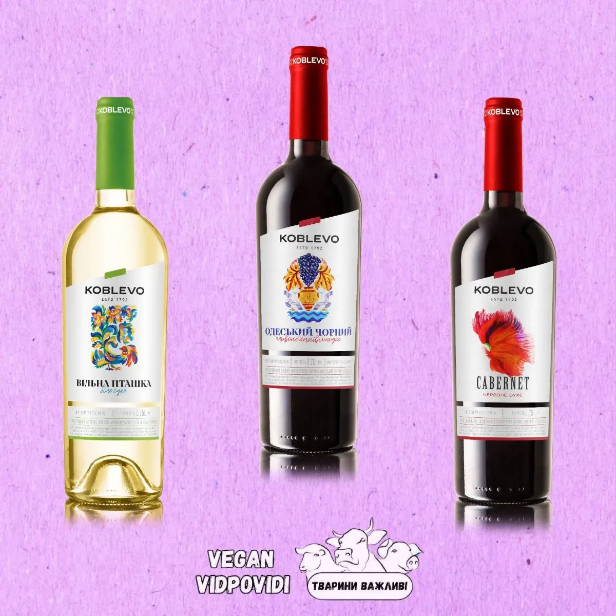 Вино, шампанське, коньяк Коблево (Koblevo)