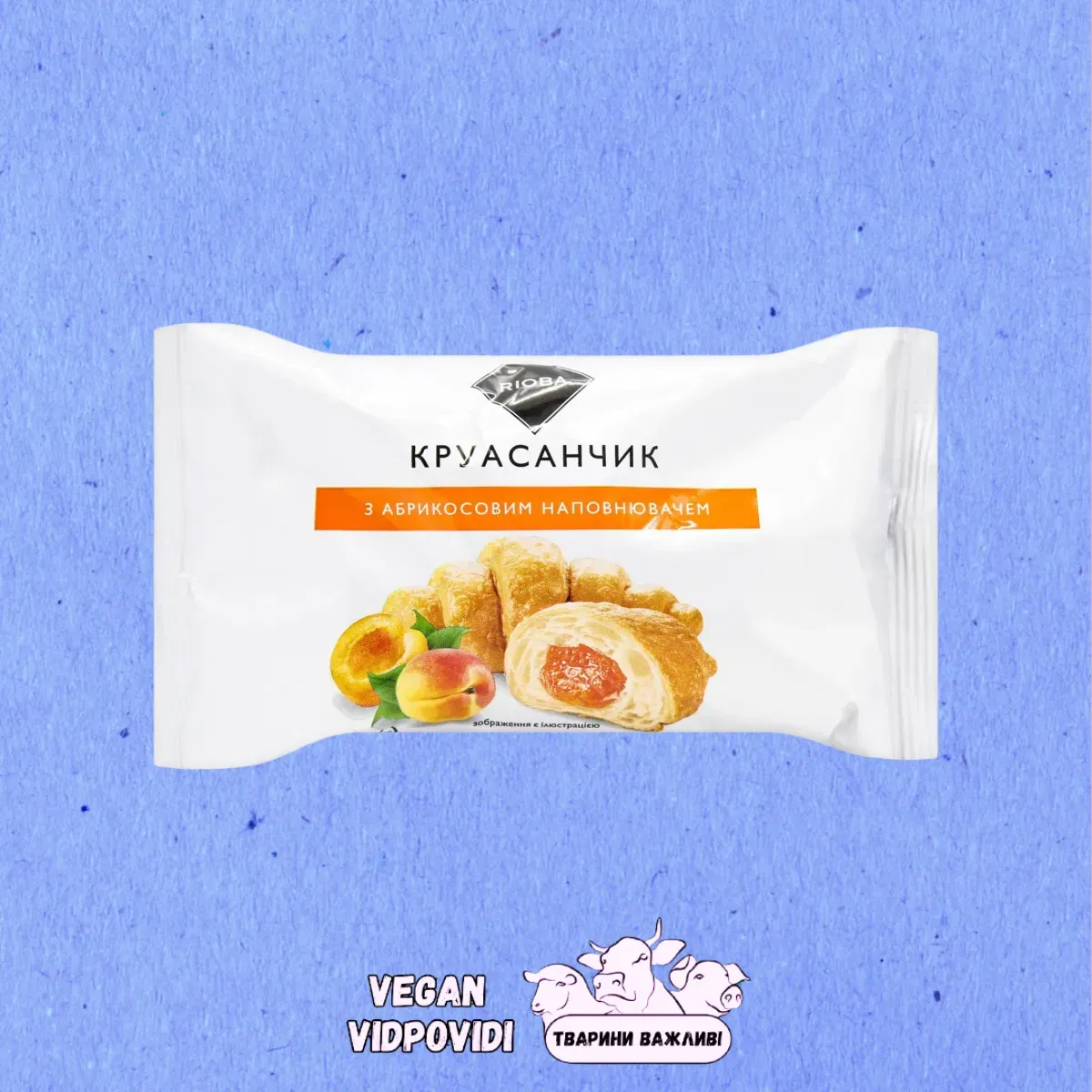 Круасан Rioba з абрикосовим наповнювачем