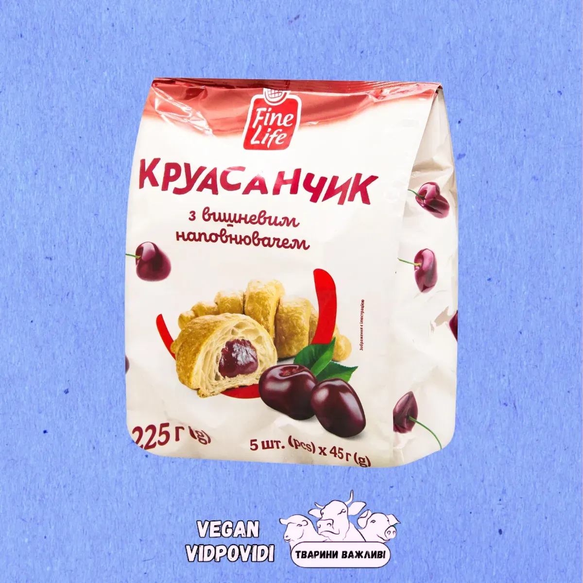 Круасанчик Fine Life з вишневим наповнювачем