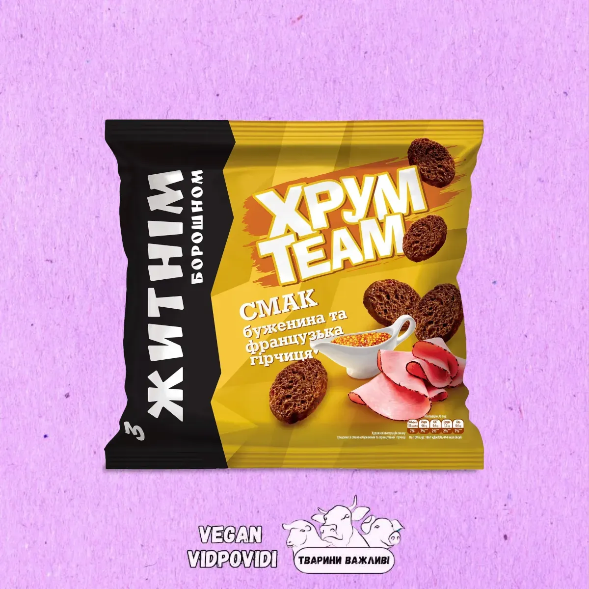 Сухарики ХрумTeam (Хрумтім) житні Буженина та французька гірчиця