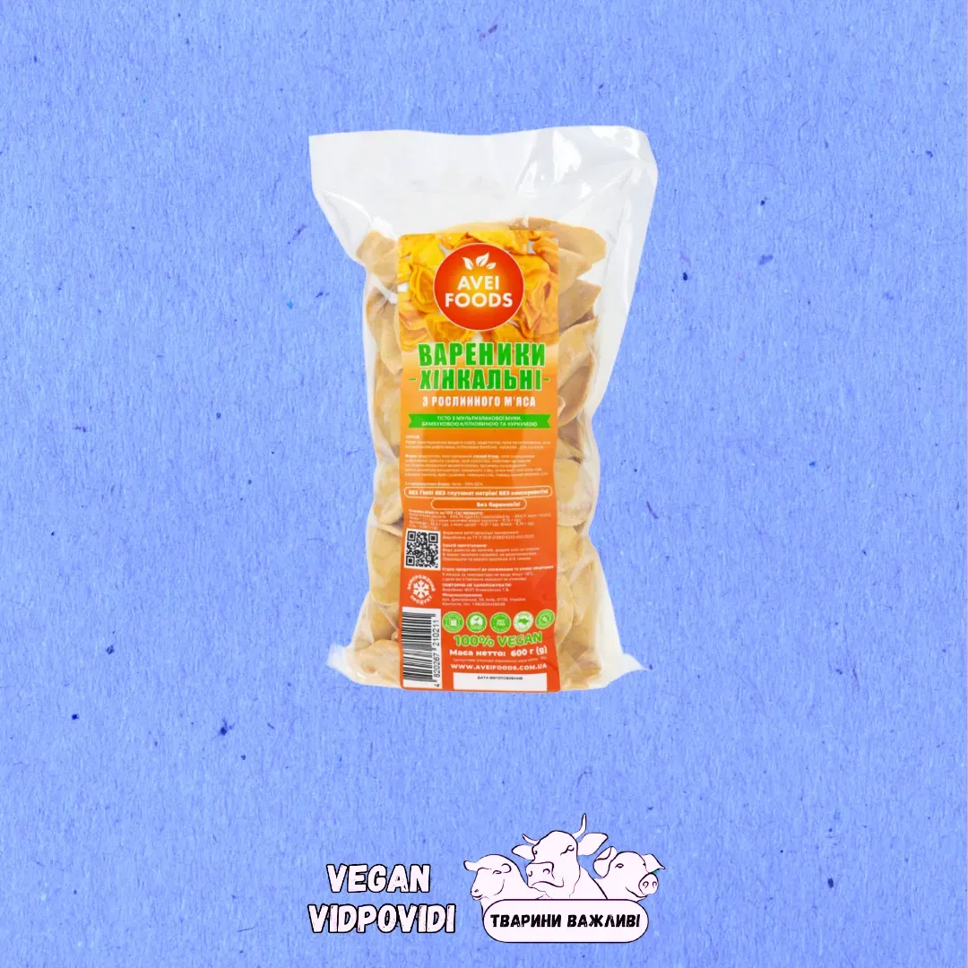 ВАРЕНИКИ «ХІНКАЛЬНІ» рослинні Avei foods