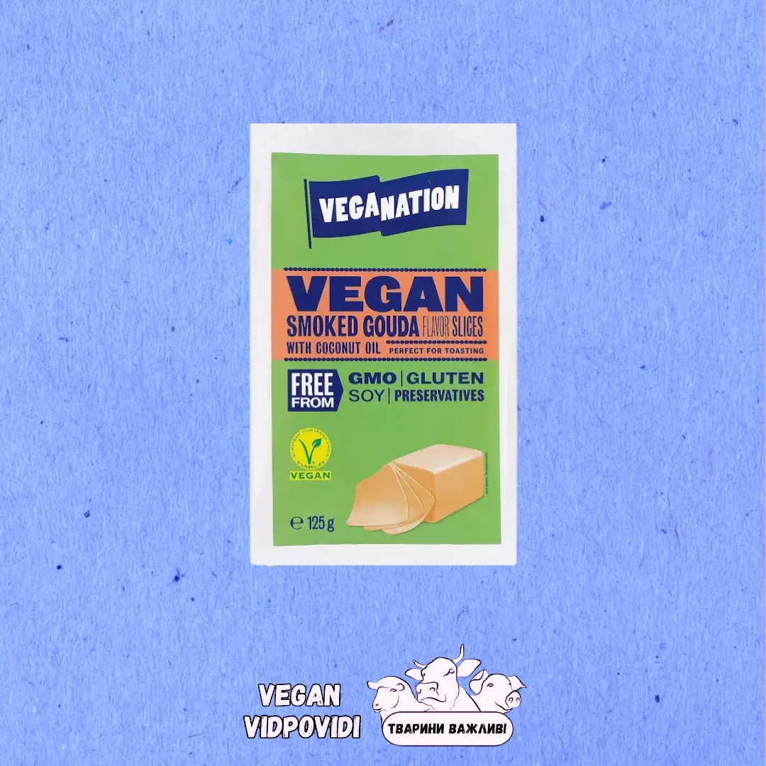 Веган сир Veganation Гауда