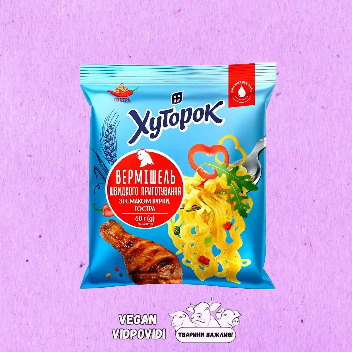 Локшина (Вермішель) Хуторок зі смаком курки гостра