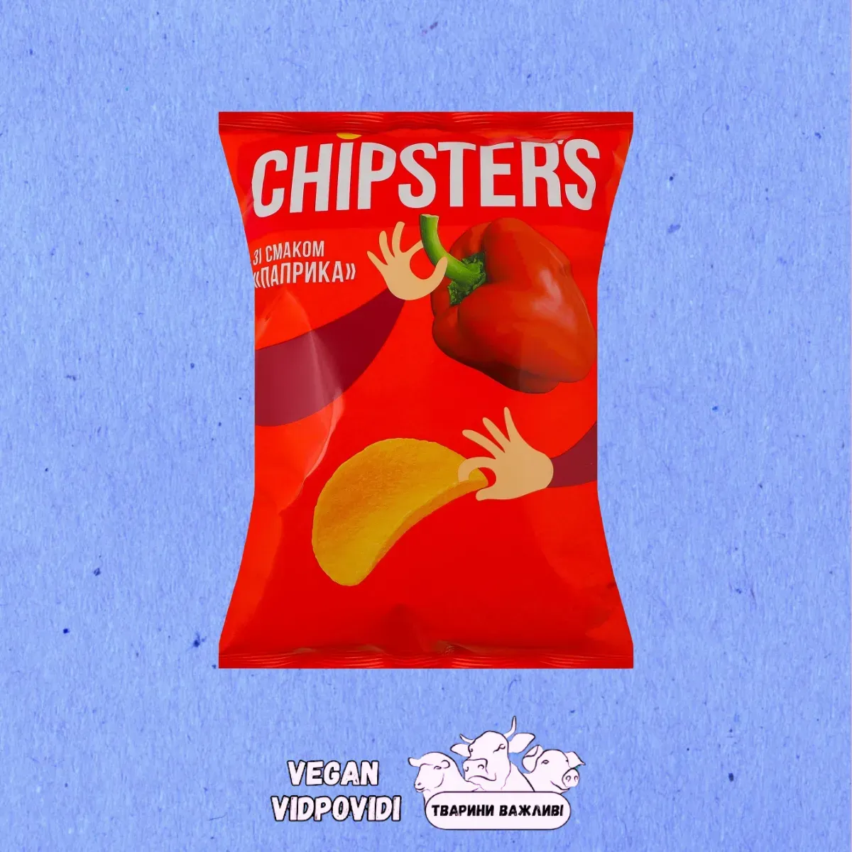 Чипси Chipster's Паприка