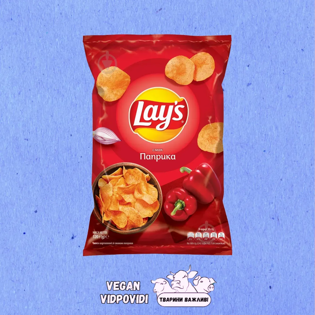 Чипси Lays Паприка
