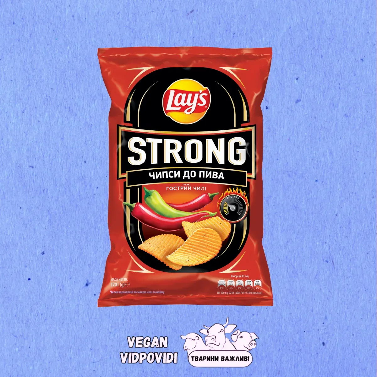 Чипси Lays гострий чилі