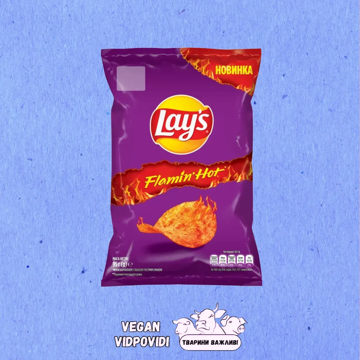 Чипси Lays Flamin hot шалено-гострий смак