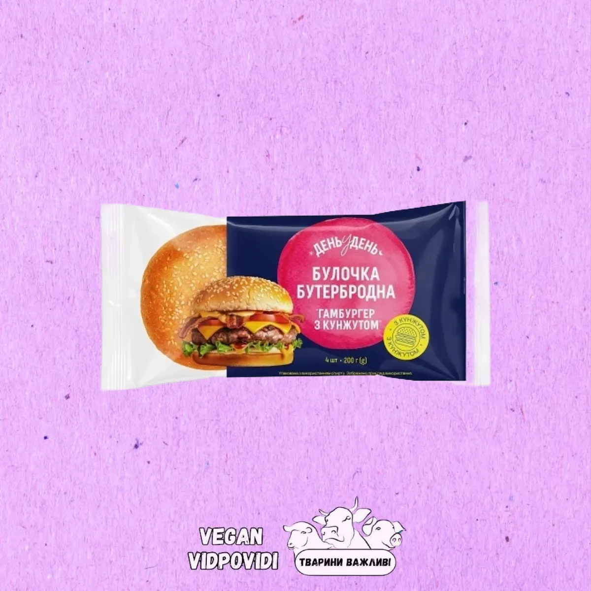 Булочка Бутеpбpодна Гамбуpгеp з кунжутом День у день