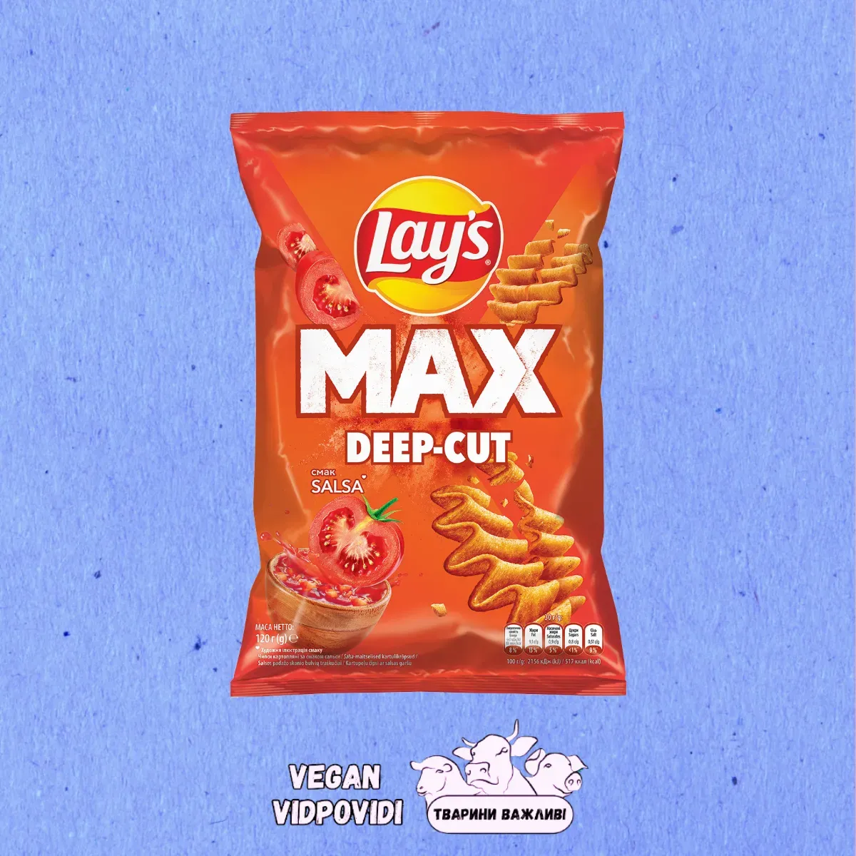 Чипси Lays Сальса