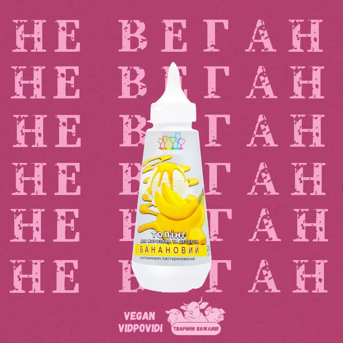 Топінг банановий ООО "Джем Лтд"