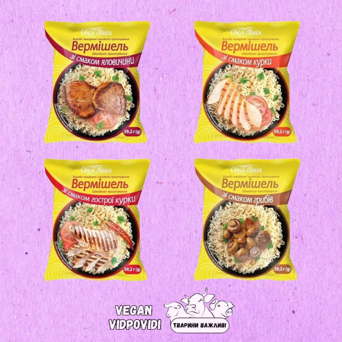 Локшина (вермішель) швидкого приготування Своя лінія