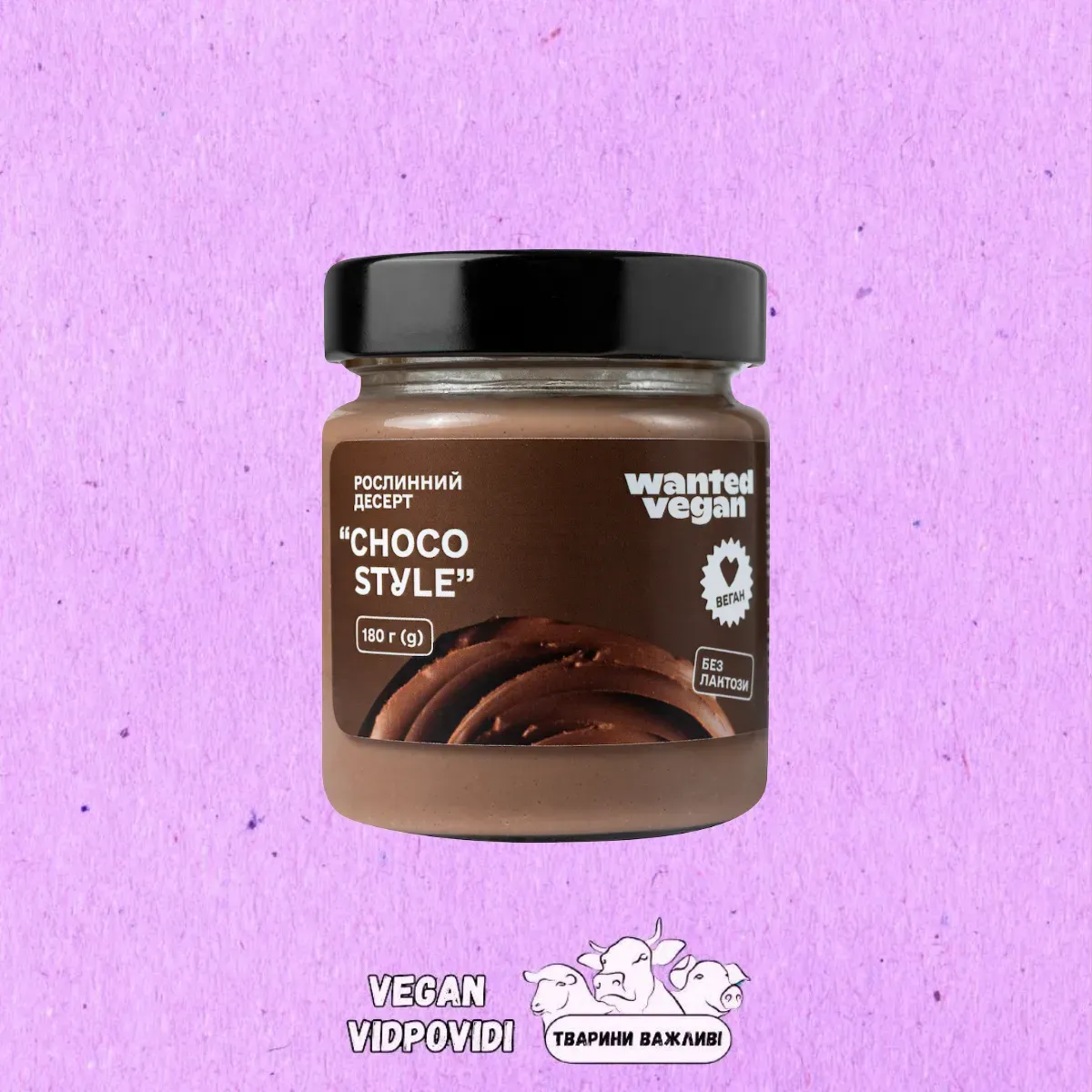 Десерт Wanted Vegan «Choco-Style»