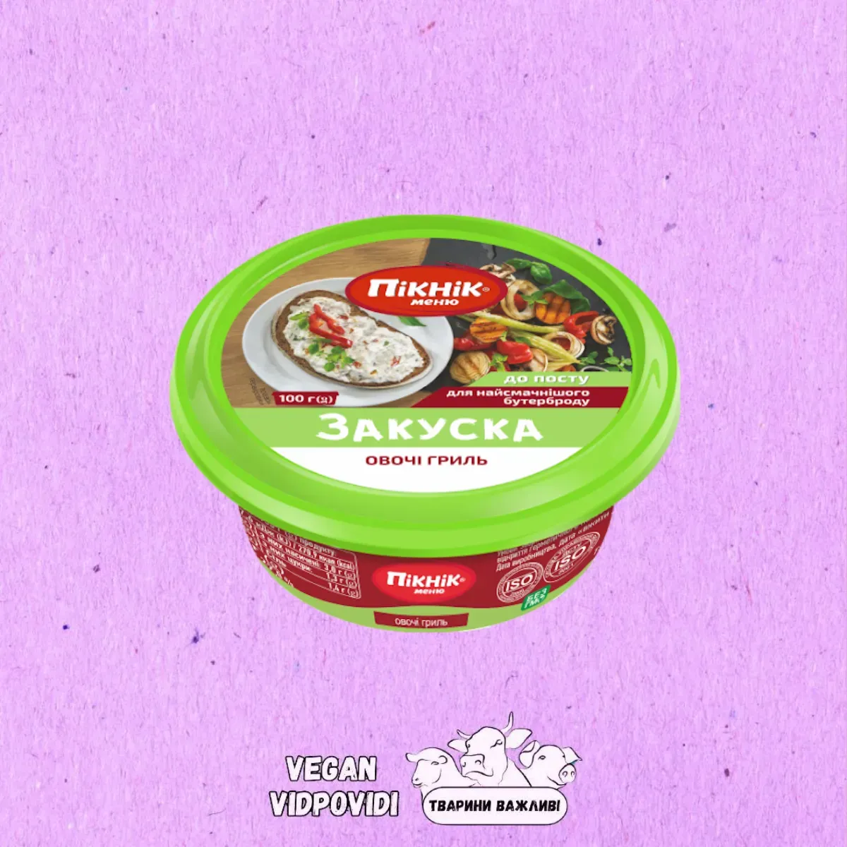 Закуска Пікнік меню "Овочі гріль" до посту