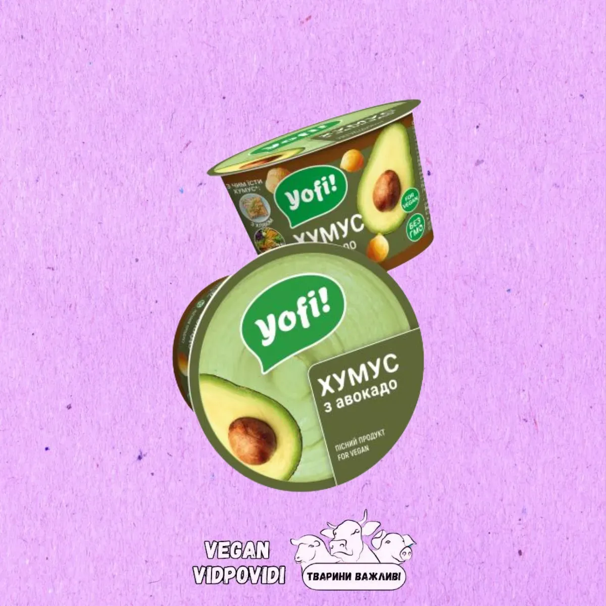 Хумус Yofi з авокадо