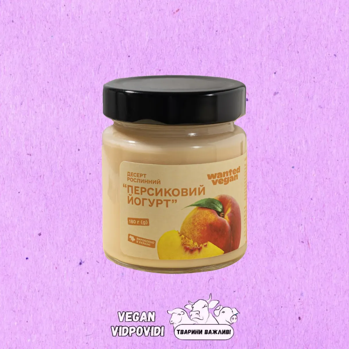 Десерт рослинний "Персиковий йогурт" Wanted Vegan