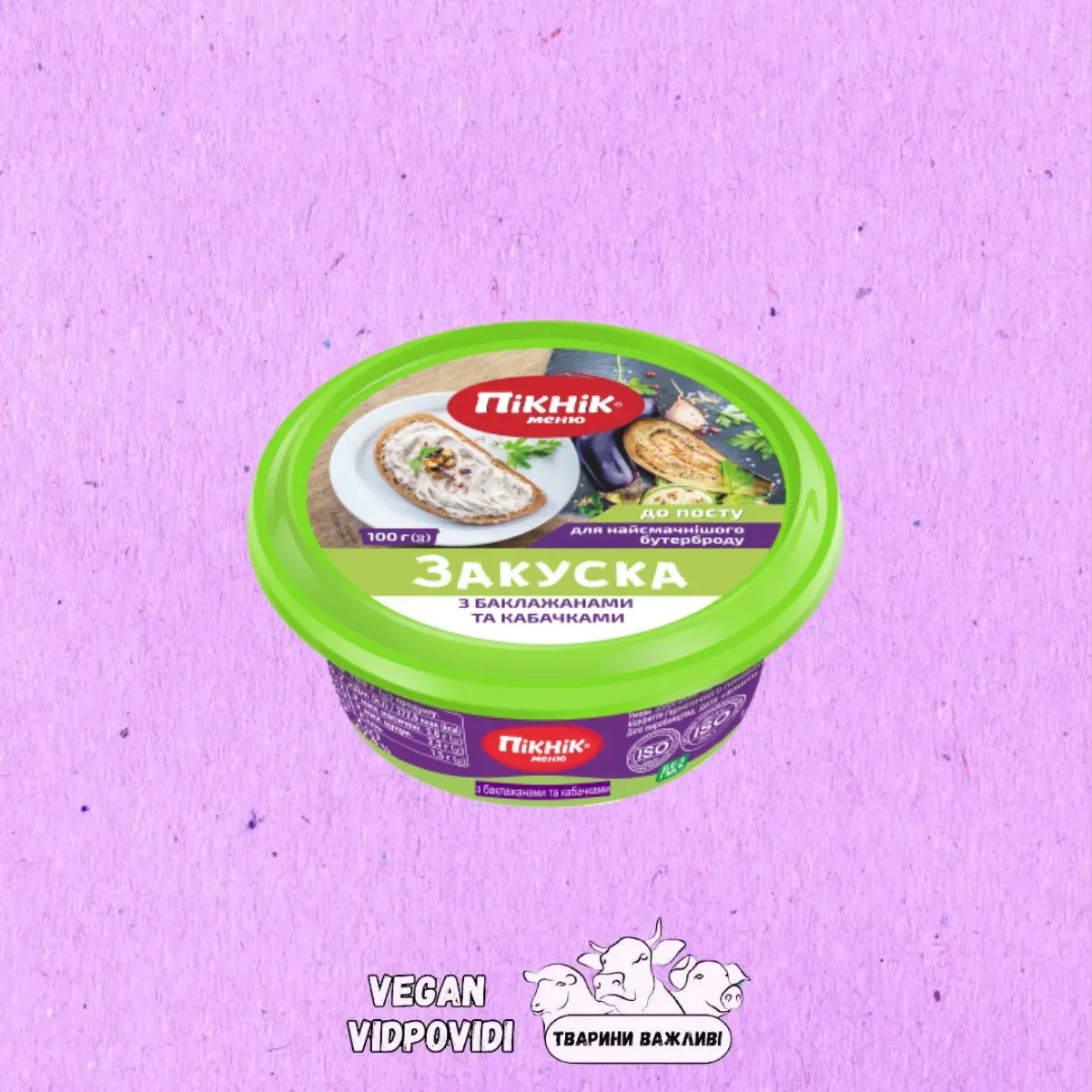 Закуска Пікнік меню "Бакладани та кабачки" до посту