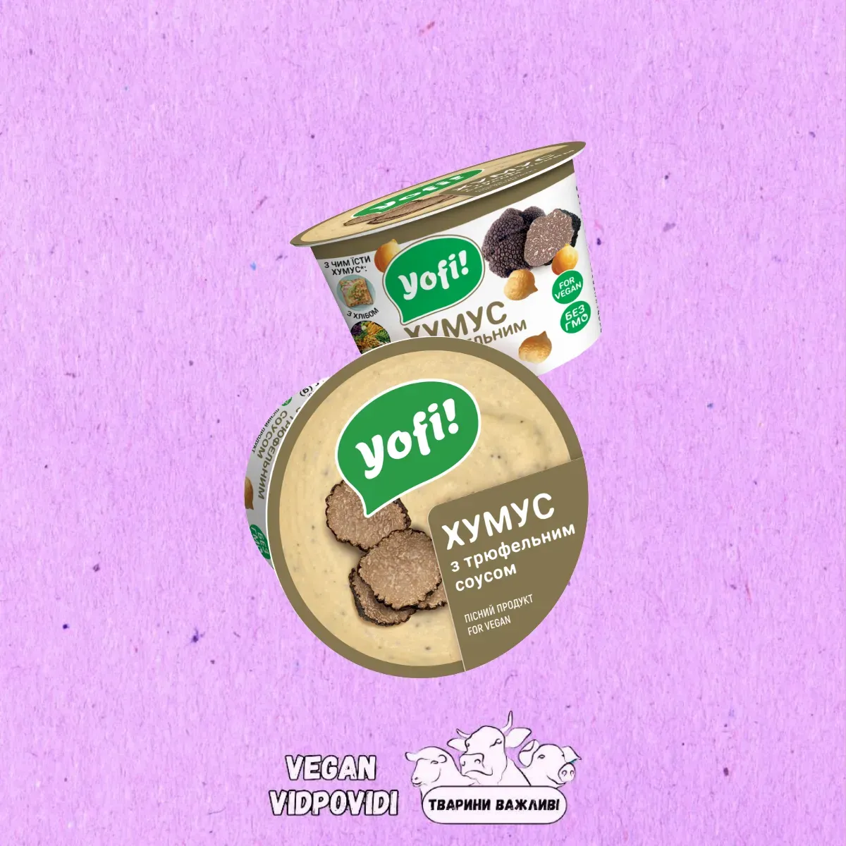 Хумус Yofi з трюфельним соусом