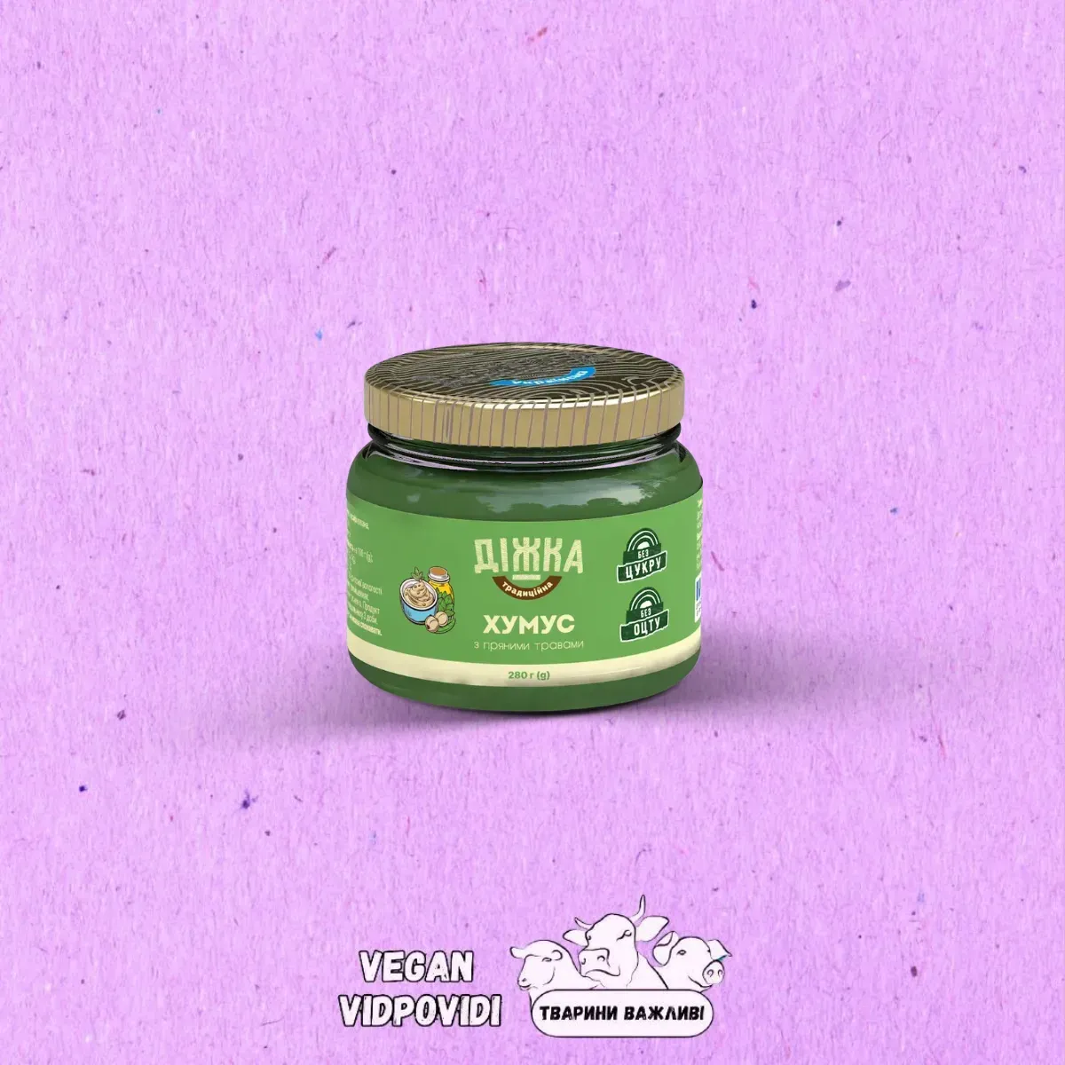 Хумус Діжка (або Бім-бом) з пряними травами