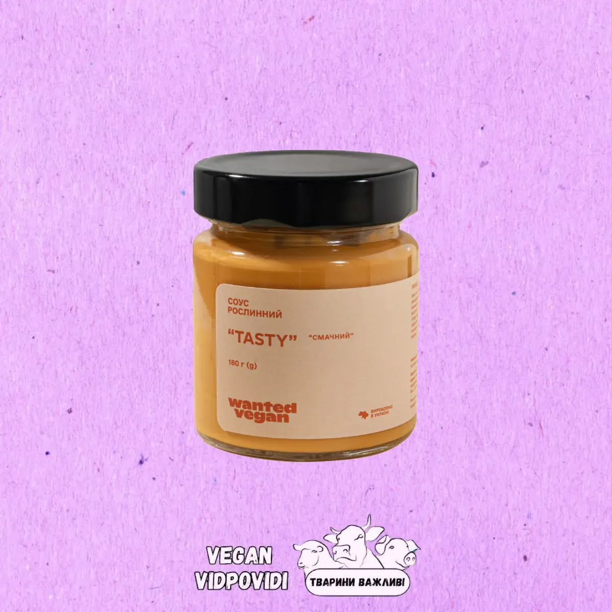 Соус рослинний "Tasty" Wanted Vegan